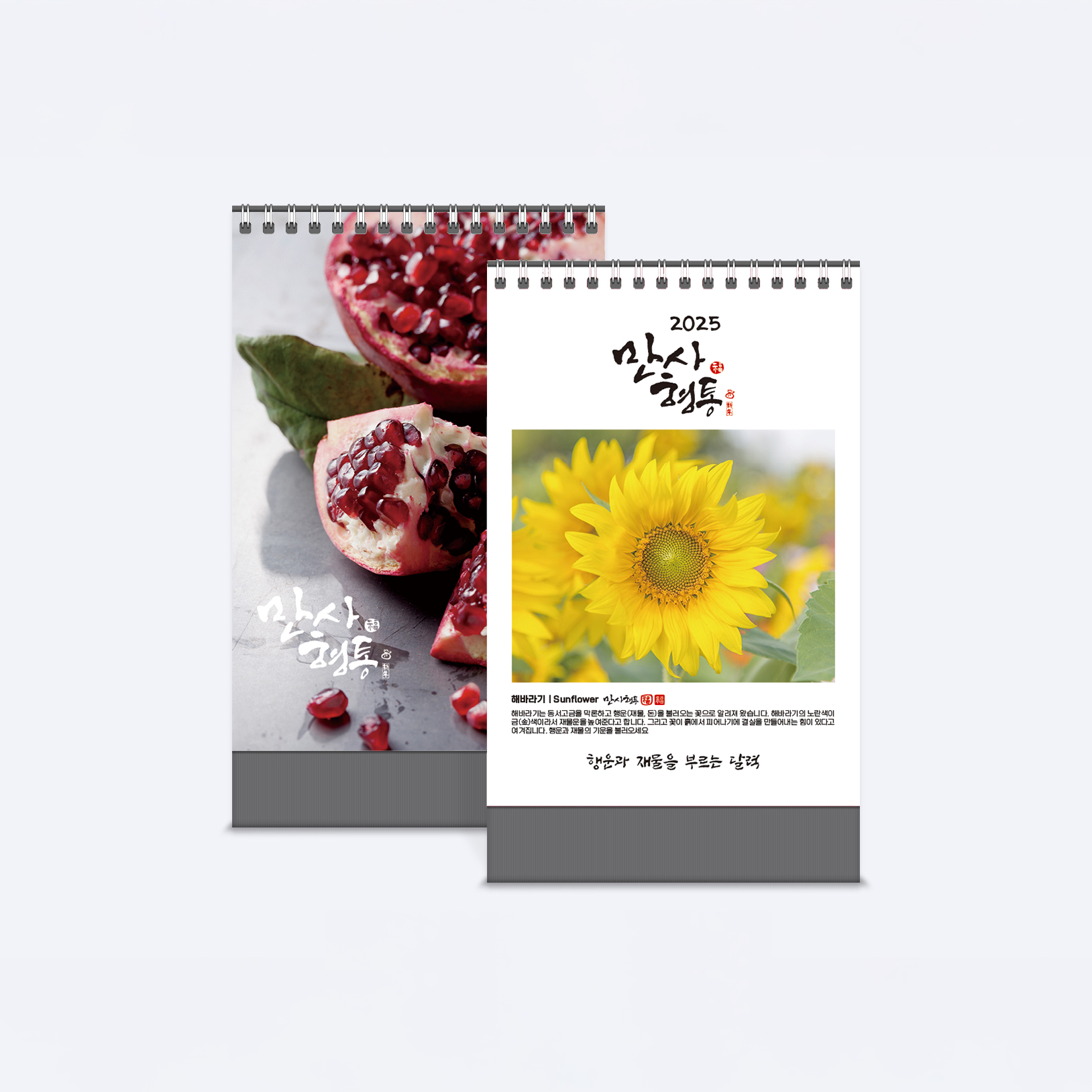 2025 캘린더 탁상용 달력 10권(기본수량)